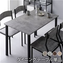 【ダイニング テーブル 単品 幅110cm ストーン×ブラック】 モダン シンプル 木製 スチール デザイン 4人掛け 組立品