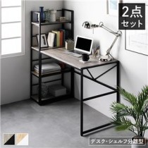 アイアンシリーズ 2点セット【デスク 幅90cm ＋シェルフ 幅50cm】ヴィンテージ モダン シンプル スチール デザイン 組立品