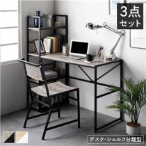 アイアンシリーズ 3点セット【デスク 幅90cm ＋シェルフ 幅50cm＋チェア 1脚】ヴィンテージ モダン シンプル スチール デザイン 組立品
