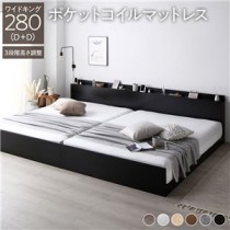 高さ調整ベッド ワイドキング280(D+D) ポケットコイルマットレス付き ブラック 宮付き コンセント付き 組立品 すのこ 木製