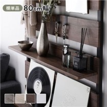 突っ張りラック用 棚板 1枚 ブラウン×ブラック 80cm幅 壁面収納 棚 パーテーション ウォールラック 組立品