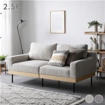 ソファ 2.5人掛け 単品 アイボリー 天然木 おしゃれ 北欧 2.5P 組立品