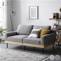 ソファ 2.5人掛け 単品 コーデュロイ グレージュ 天然木 おしゃれ 北欧 2.5P 組立品