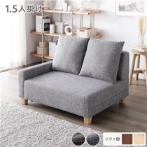 ローソファ 1.5人掛け 単品 アッシュグレー 脚：ナチュラル コンパクト 北欧 おしゃれ 組立品