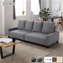 ローソファ 3人掛け 単品 アッシュグレー 脚：ブラウン 大型 北欧 おしゃれ 組立品