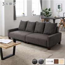 ローソファ 3人掛け 単品 ココアブラウン 脚：ブラウン 大型 北欧 おしゃれ 組立品