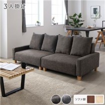ローソファ 3人掛け 単品 ココアブラウン 脚：ナチュラル 大型 北欧 おしゃれ 組立品