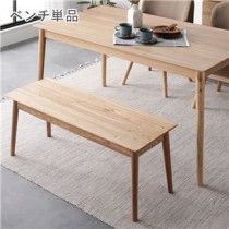ダイニング ベンチ 単品 ナチュラル 天然木 木製 組立品