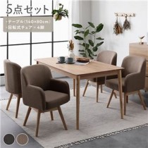 ダイニングセット 5点セット 【ダイニングテーブル 幅140cm＋回転チェア 4脚 キャメル】 天然木 木製 組立品