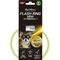 ナイトウォーカー フラッシュリング ミニ イエロー (犬用品)