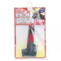 （まとめ）愛情口輪 2号【×5セット】 (犬用品/口輪)