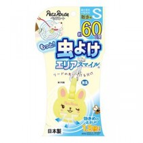 （まとめ）もっと虫よけエリアスマイル 60日S うさぎ【×3セット】 (犬猫用品)