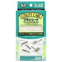 （まとめ）UTILITY CARE ブラシシート 50枚【×5セット】 (犬猫用品/お手入れ用品)