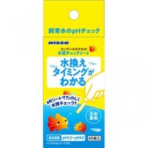 （まとめ）カンタンおさかなの水質チェックシート 40枚【×5セット】 (観賞魚/水槽用品)