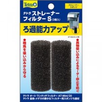 （まとめ）テトラ ストレーナーフィルターS 2個入【×5セット】 (観賞魚/水槽用品)