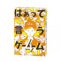 はぁって言うゲーム4 479079