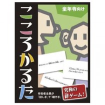 こころかるた（全年令向け） J-1400