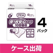 アテント夜1枚安心パッド10回業務用16枚4P