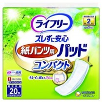 (まとめ) ライフリー紙パンツ専用パッドコンパクト1P 【×2セット】