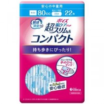(まとめ) ポイズパッド超スリム安心の中量用 22枚 【×2セット】