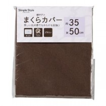 (まとめ) まくらカバー ブラウン 【×2セット】