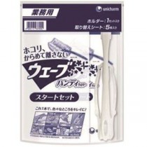 (まとめ) ウェーブハンディー スタートセット 【×5セット】