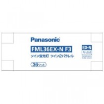 ツイン蛍光灯 FML 36W FML36EXNF3 昼白色