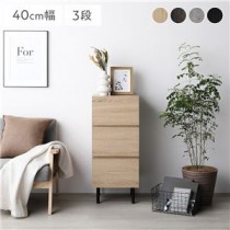 チェスト ナチュラル スリム3段 幅約40cm 収納 スチール脚 異素材MIX おしゃれ 組立品