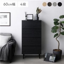 チェスト ブラック ワイド4段 幅約60cm 収納 スチール脚 異素材MIX おしゃれ 組立品