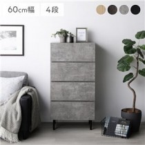 チェスト ストーングレー ワイド4段 幅約60cm 収納 スチール脚 異素材MIX おしゃれ 組立品