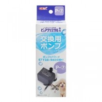 （まとめ） ピュアクリスタル 交換用ポンプ P-7 【×2セット】 （ペット用品）