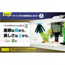 メダカの繁殖を楽しむセット S （観賞魚用品／水槽用品）