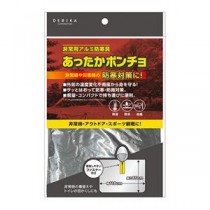 （まとめ） デビカ あったかポンチョ 【×2セット】