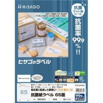 ヒサゴ 抗菌紙ラベル 65面