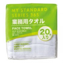 オーミケンシ 業務用タオル20枚セット