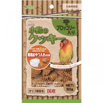 （まとめ）バードタイム 小鳥のクッキー ブロッコリー入り 50g 鳥エサ 【×3セット】
