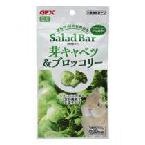 （まとめ）サラダバー 芽キャベツ＆ブロッコリー 8g ウサギフード 【×5セット】