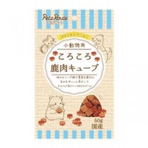 （まとめ）小動物用 ころころ 鹿肉キューブ 50g 小動物フード 【×10セット】