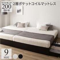 ベッド ワイドキング 200(S+S) 2層ポケットコイルマットレス付き ブラック 2台セット 収納付き 引き出し付き キャスター付き 木製 ヘッドレス シンプル モダン 組立品