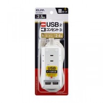 朝日電器 耐雷USBポートタップ3個口2.5m WL-2225SU