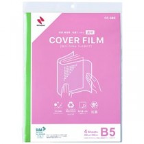 【まとめ】 ニチバン カバーフィルムシートタイプ CF-SB5 【×3セット】
