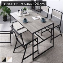 ダイニングテーブル 単品 幅120×奥行70cm ヴィンテージ おしゃれ スチール 組立品