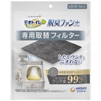 デオトイレ脱臭ファン+専用取替フィルター
