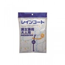【まとめ】 システムポリマー レインコート男女兼用大人用 【×10セット】