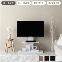 テレビスタンド 首固定タイプ ロータイプ ホワイト 32～65型対応 震度7試験クリア TVスタンド 組立品