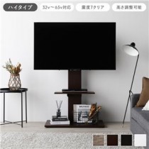 テレビスタンド 首固定タイプ ハイタイプ ブラウン 32～65型対応 震度7試験クリア TVスタンド 組立品