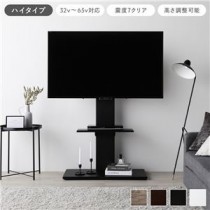 テレビスタンド 首固定タイプ ハイタイプ ブラック 32～65型対応 震度7試験クリア TVスタンド 組立品