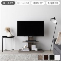 テレビスタンド 首固定タイプ ロータイプ グレージュ 32～65型対応 震度7試験クリア TVスタンド 組立品