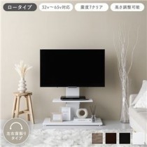 テレビスタンド 左右首振りタイプ ロータイプ ホワイト 32～65型対応 震度7試験クリア TVスタンド 組立品