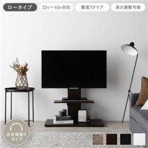 テレビスタンド 左右首振りタイプ ロータイプ ブラウン 32～65型対応 震度7試験クリア TVスタンド 組立品